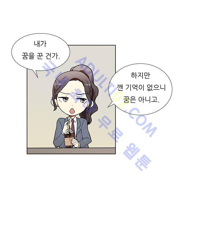 남자친구를 조심해 3화 10