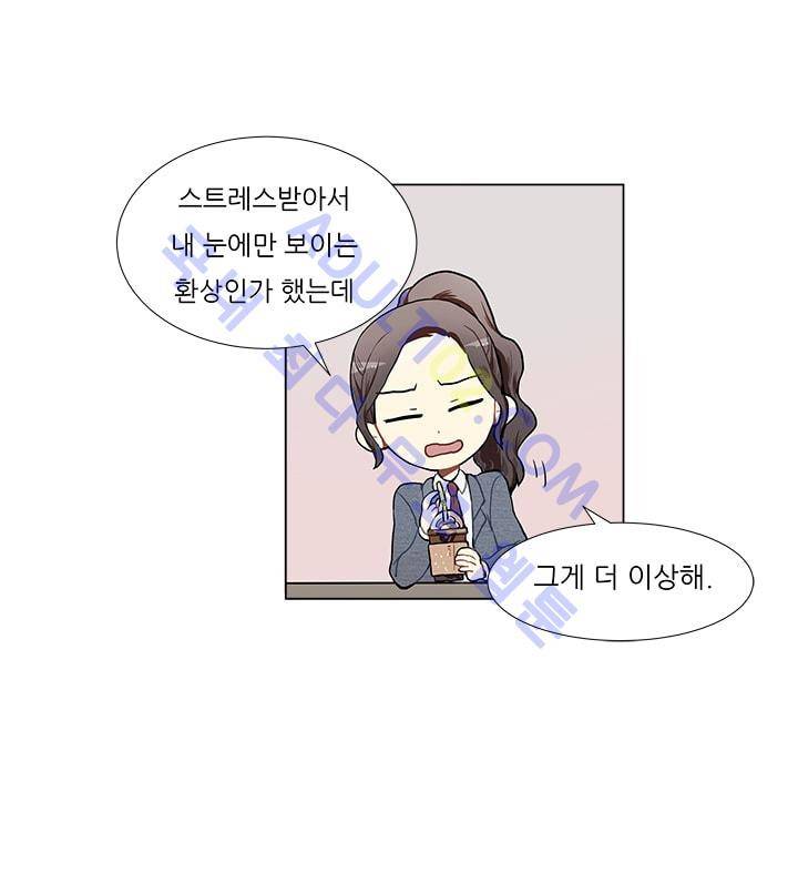 남자친구를 조심해 3화 11