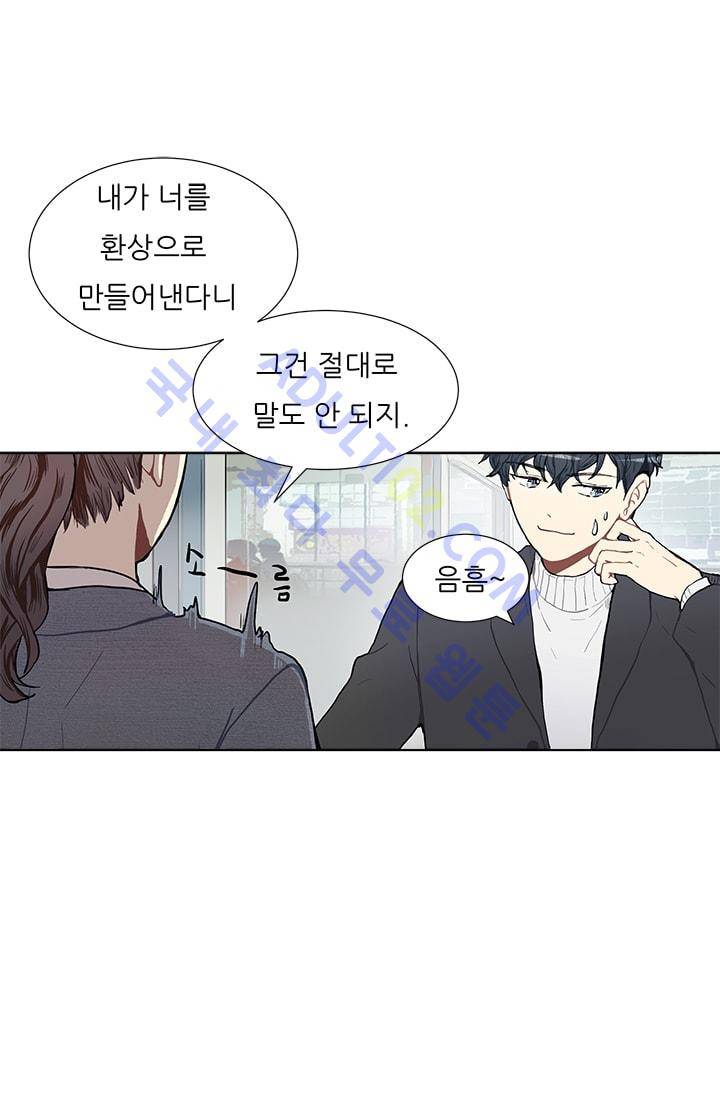 남자친구를 조심해 3화 12