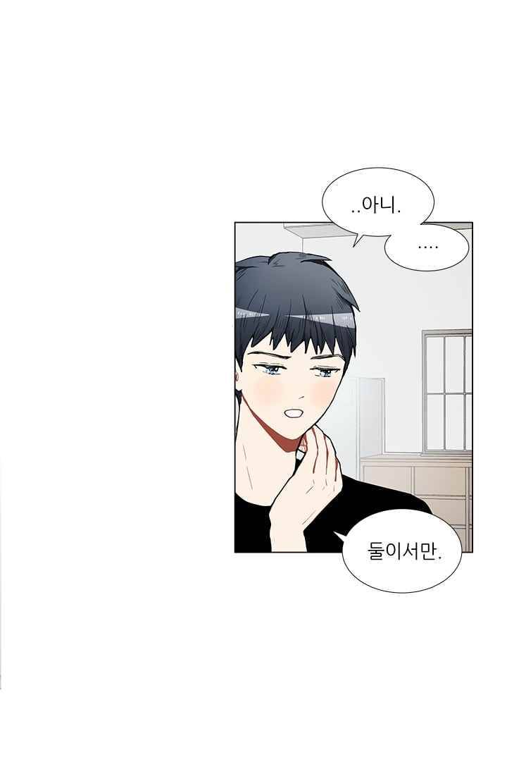 남자친구를 조심해 13화 3