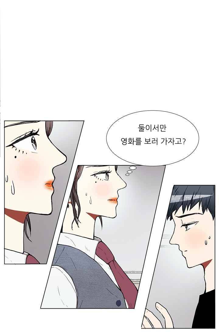 남자친구를 조심해 13화 4