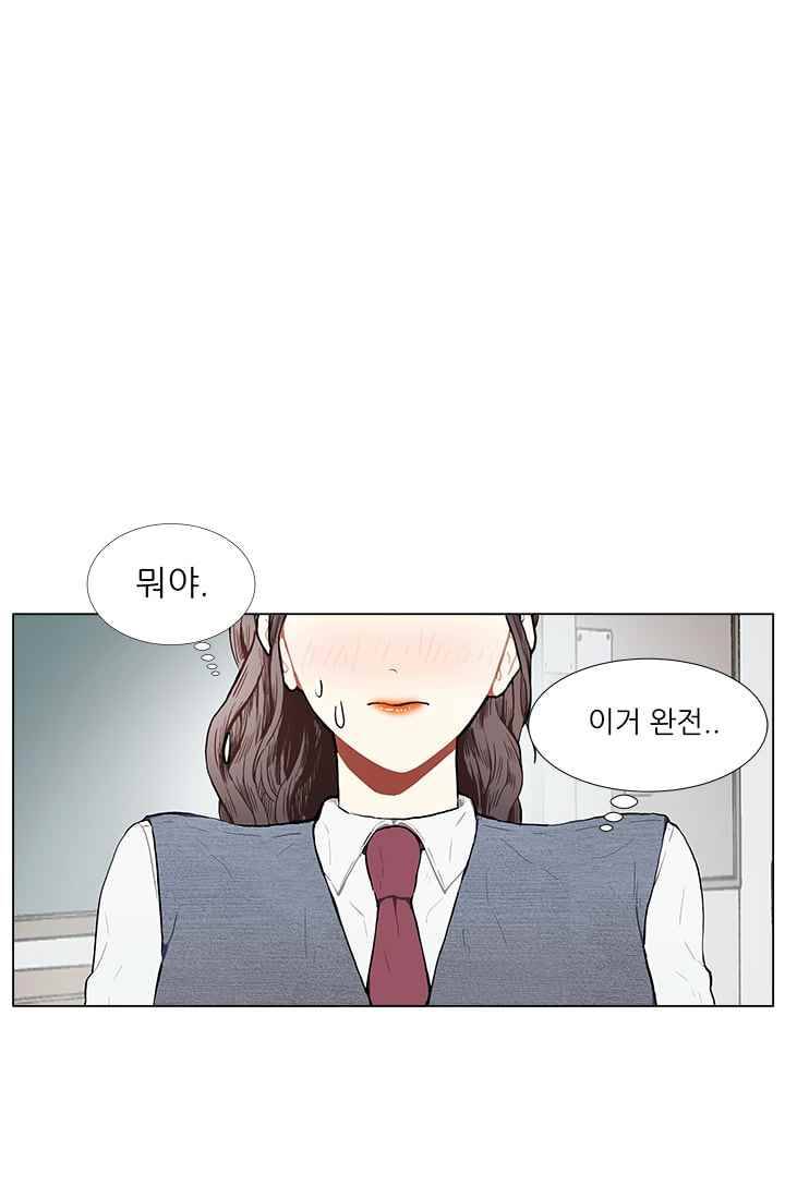 남자친구를 조심해 13화 5
