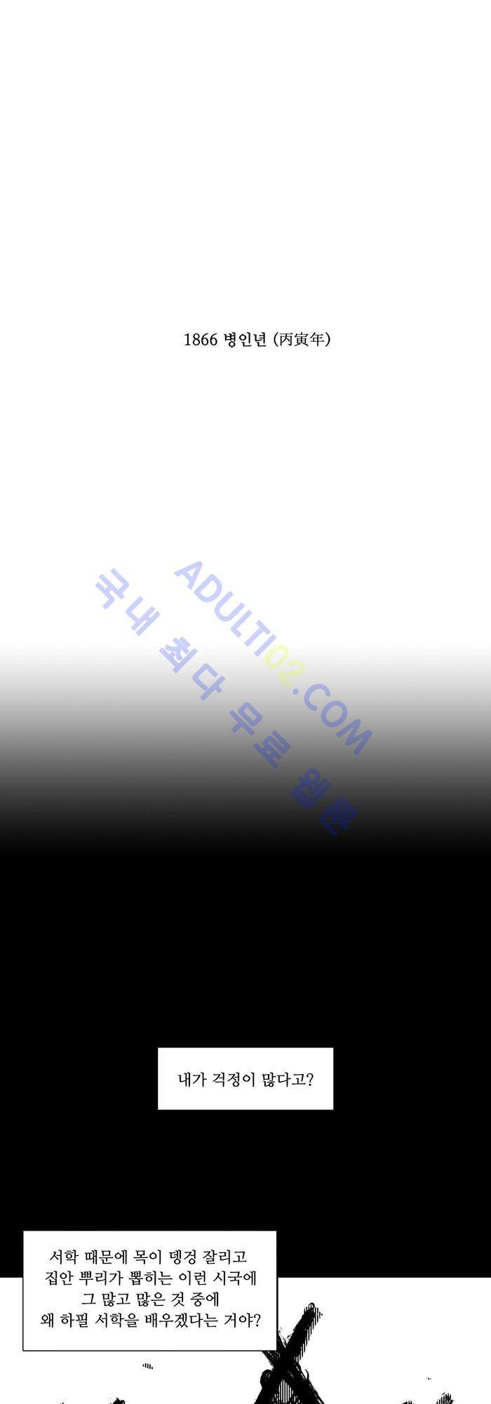 진짜 비엘 5화 2