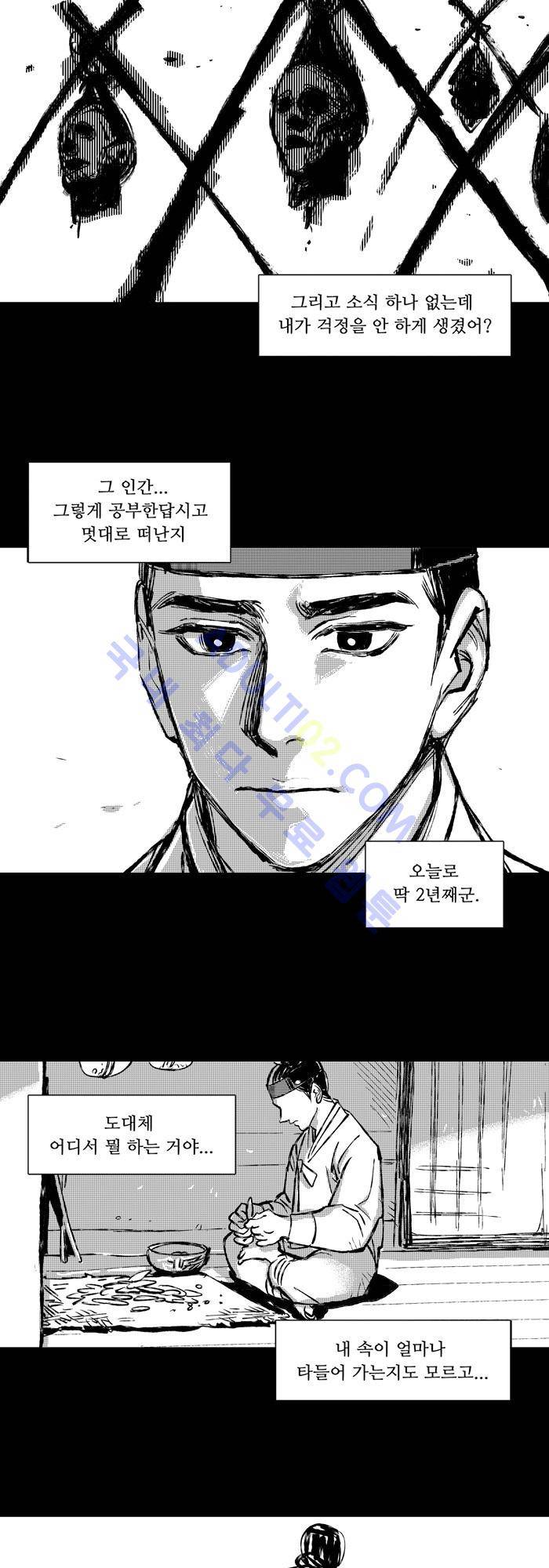 진짜 비엘 5화 3