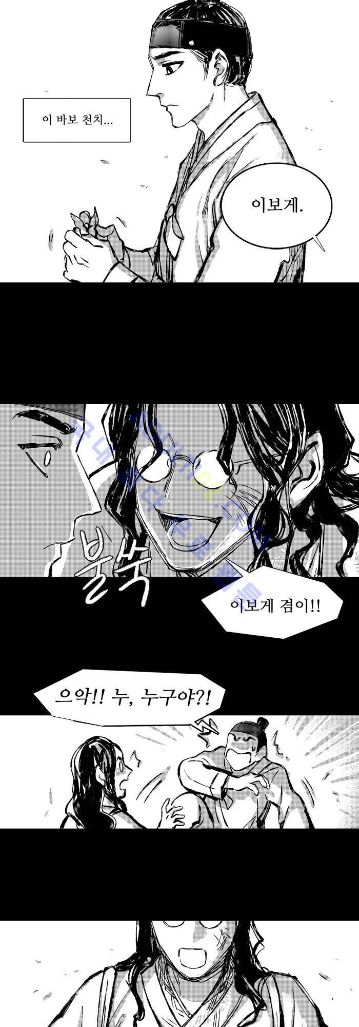 진짜 비엘 5화 4
