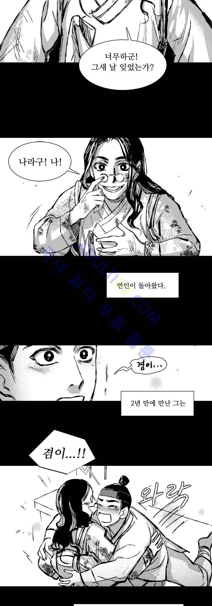 진짜 비엘 5화 5