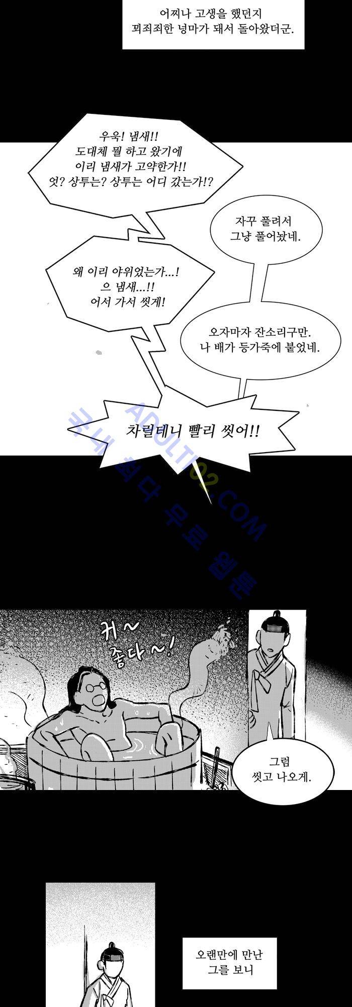 진짜 비엘 5화 6