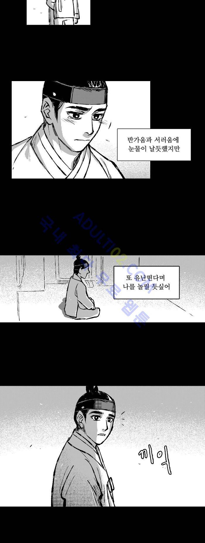 진짜 비엘 5화 7