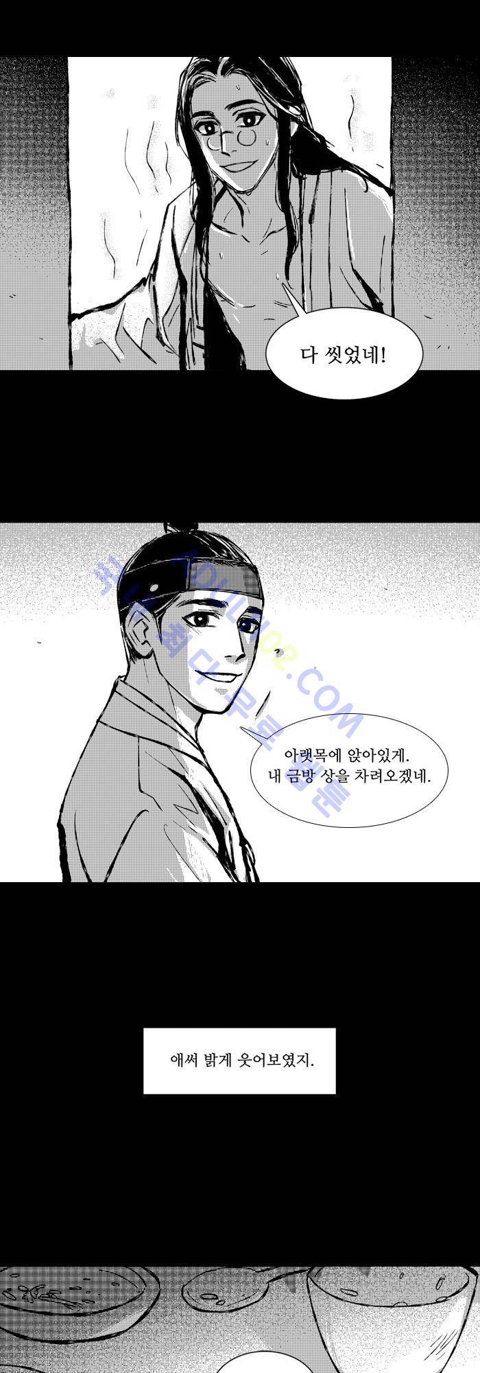 진짜 비엘 5화 8