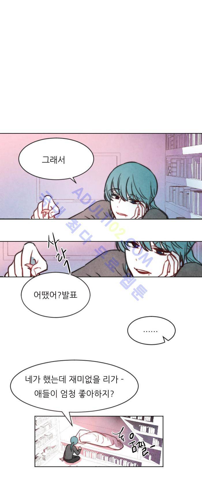 진짜 비엘 15화 1