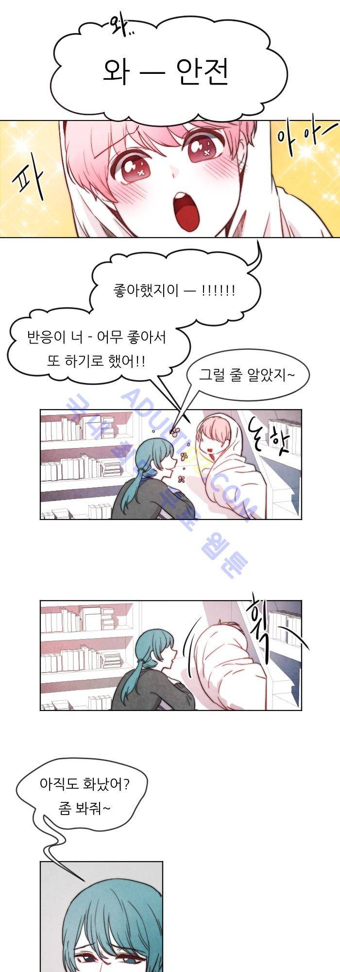 진짜 비엘 15화 2