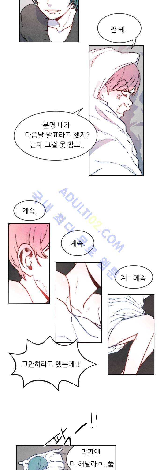 진짜 비엘 15화 3