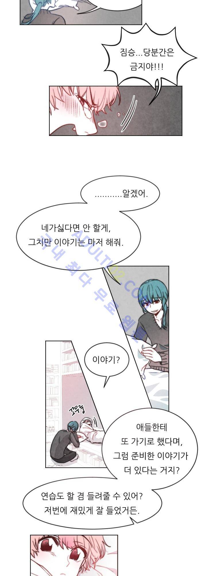 진짜 비엘 15화 4
