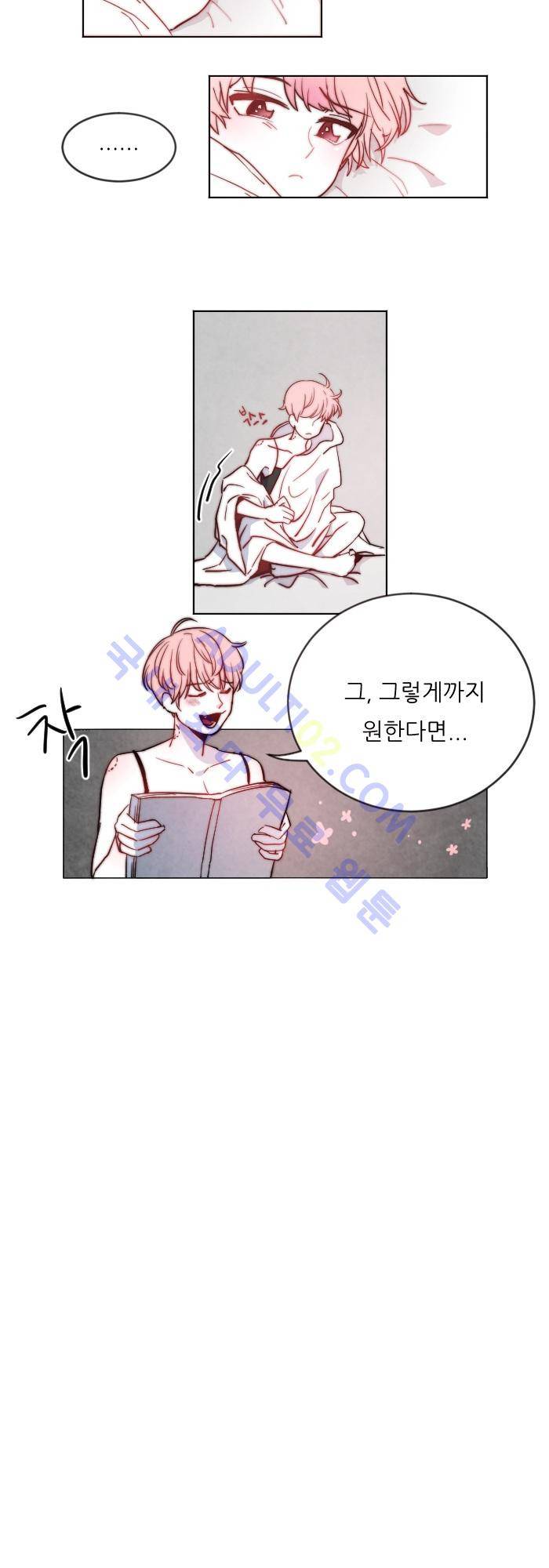 진짜 비엘 15화 5