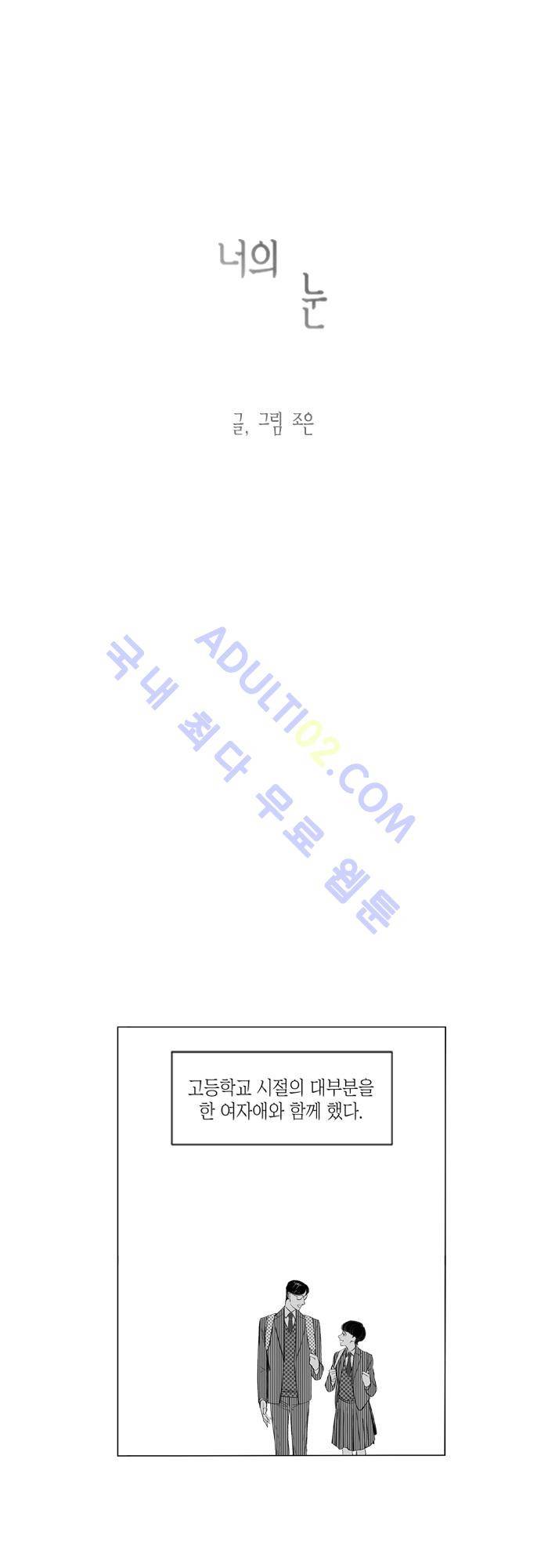 진짜 비엘 25화 1