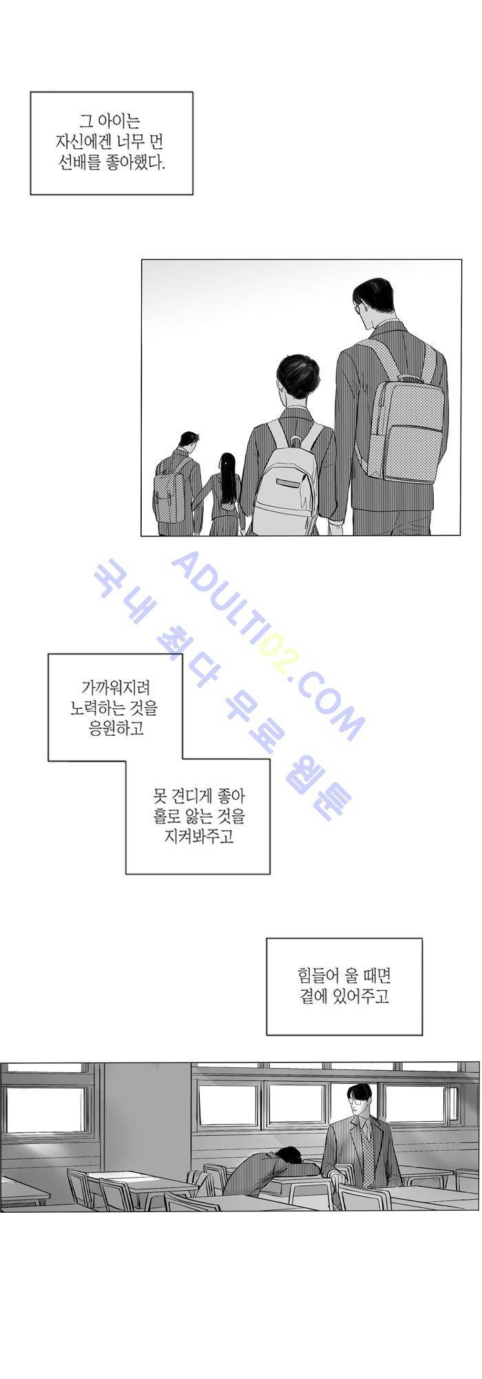진짜 비엘 25화 2