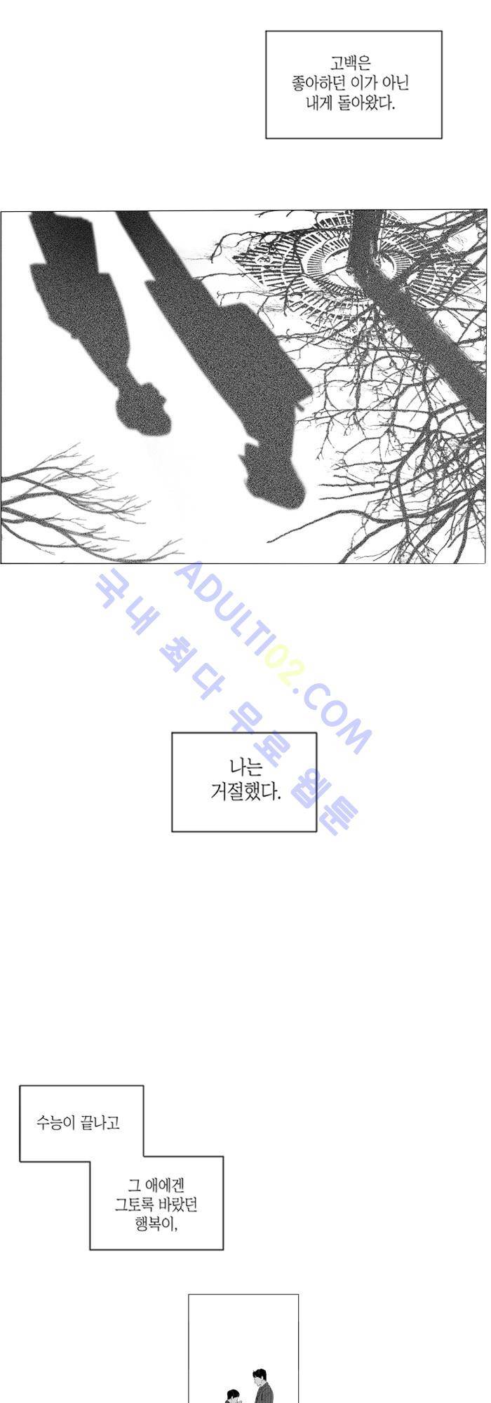 진짜 비엘 25화 3