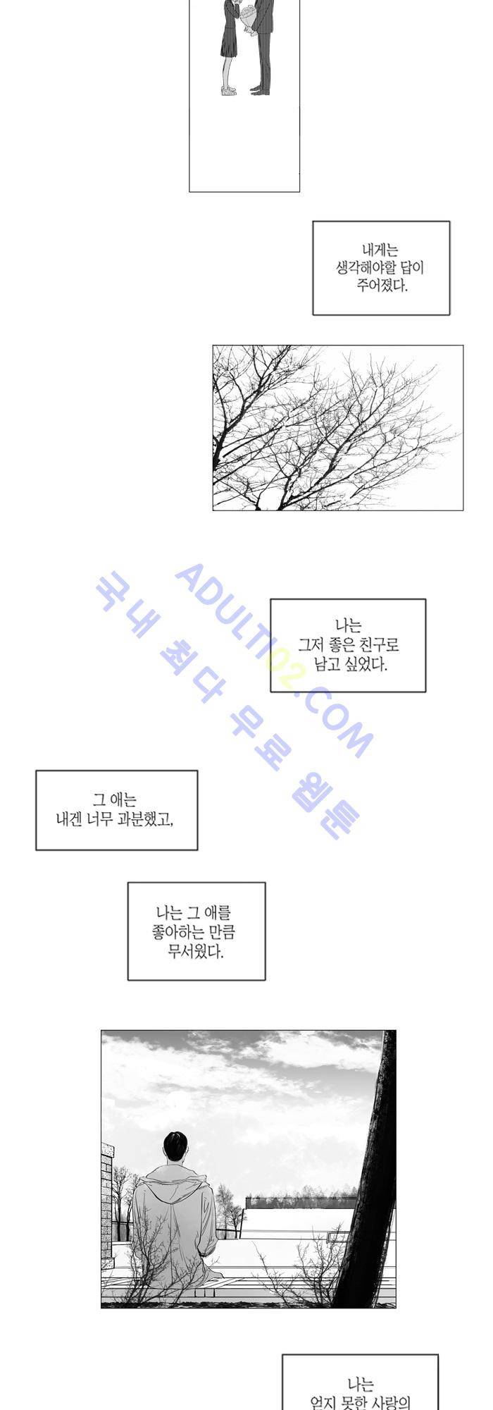 진짜 비엘 25화 4