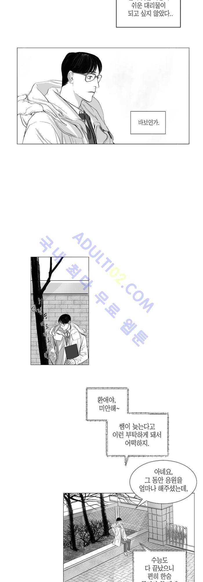 진짜 비엘 25화 5