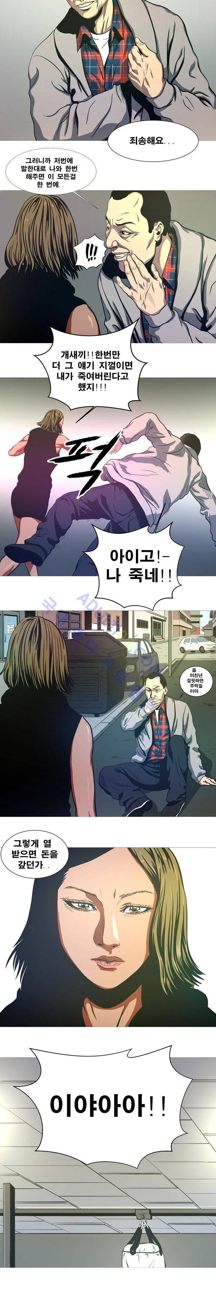 격투몬스터 10화 2