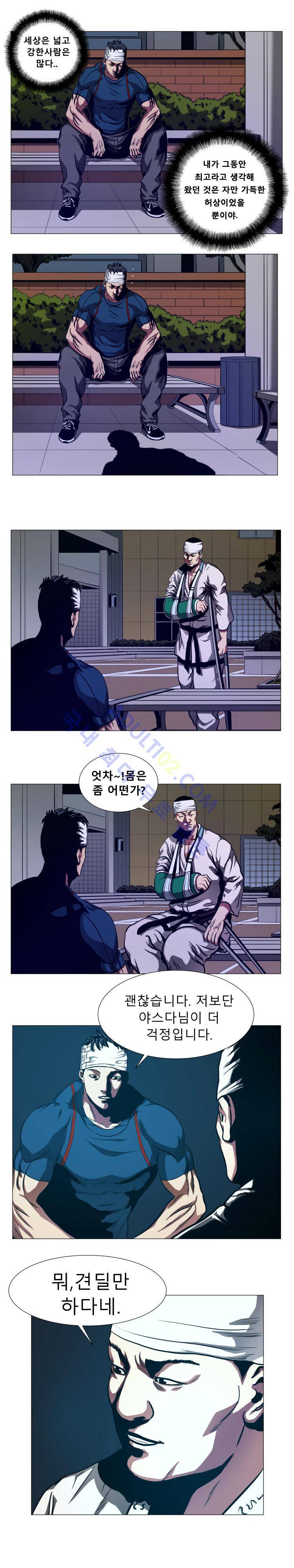 격투몬스터 48화 8