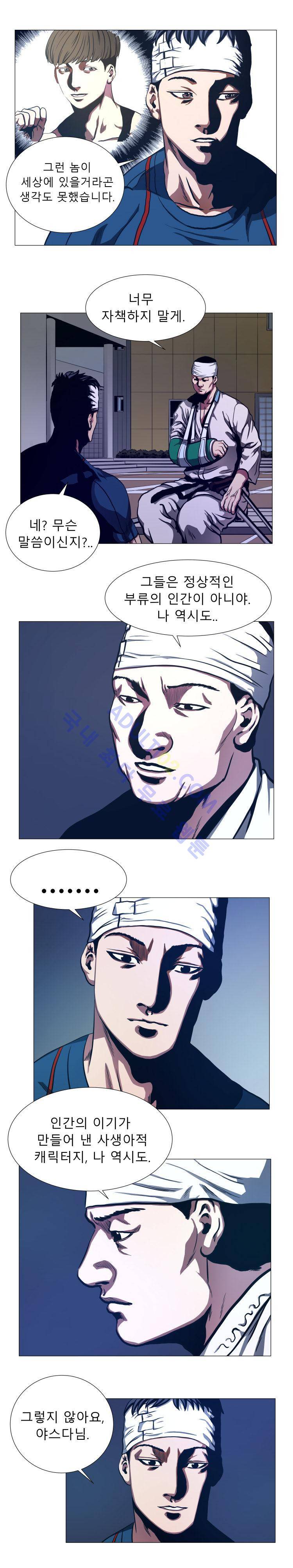 격투몬스터 48화 9