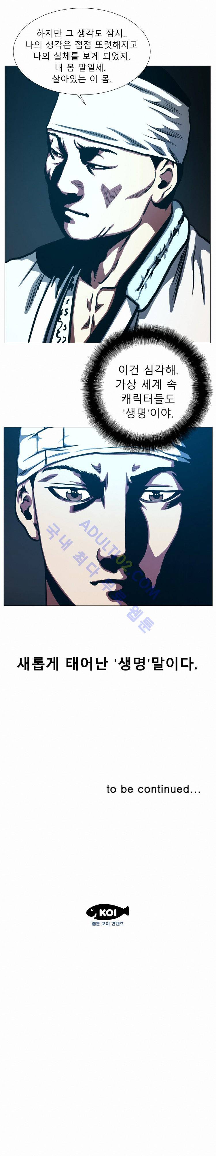 격투몬스터 48화 11