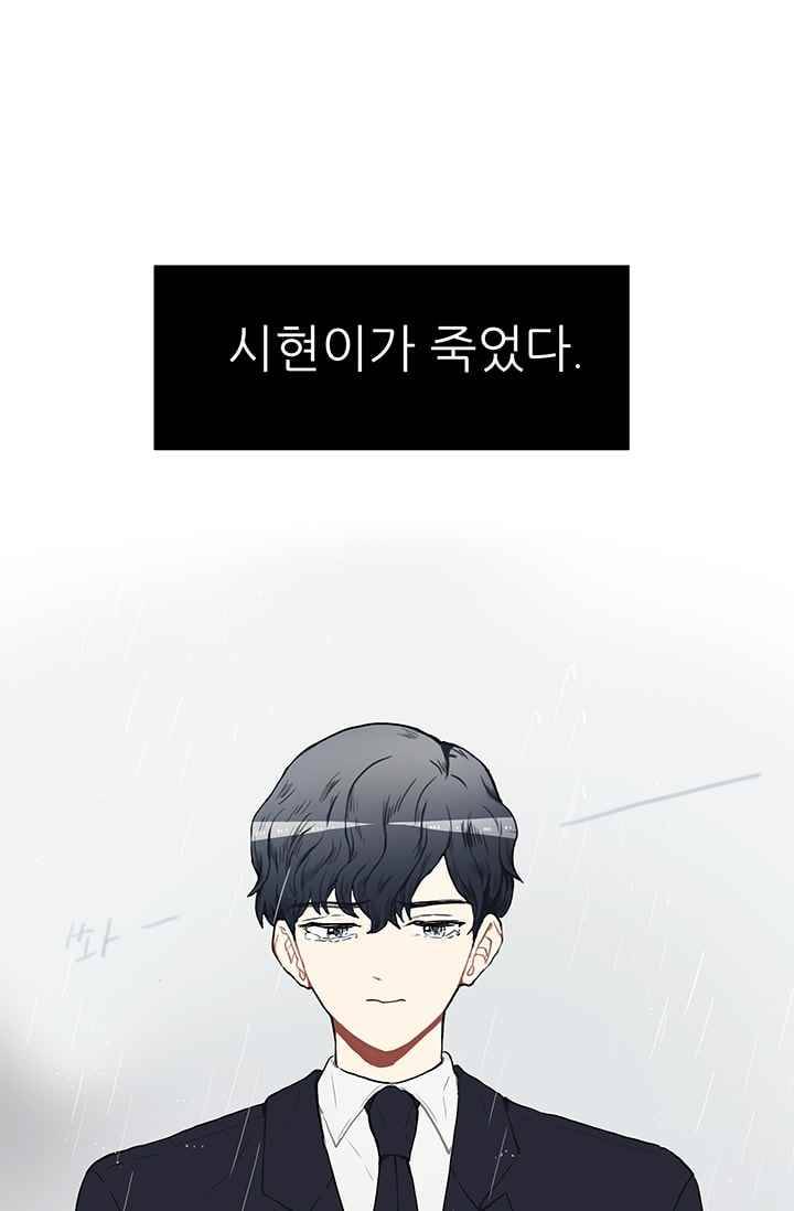 남자친구를 조심해 19화 1