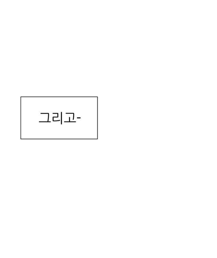남자친구를 조심해 19화 9