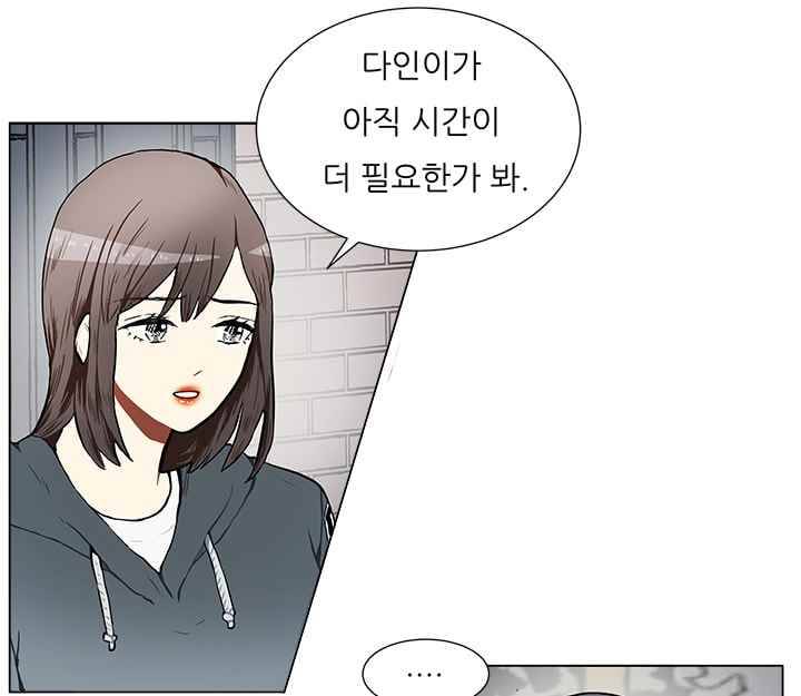 남자친구를 조심해 19화 10
