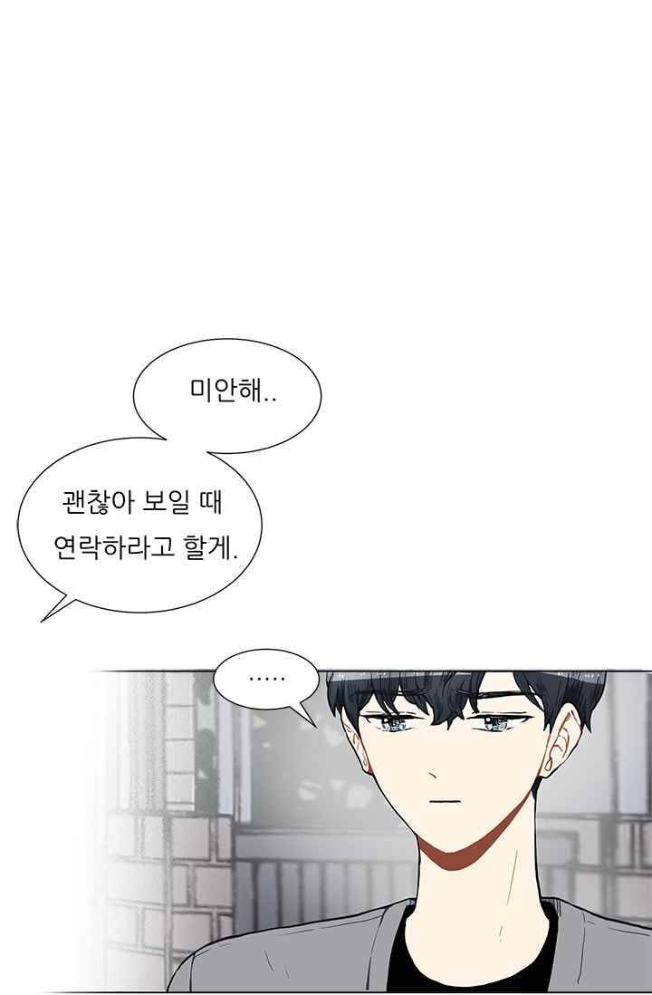 남자친구를 조심해 19화 12