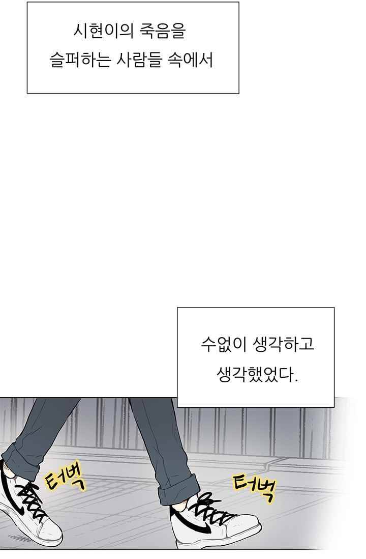 남자친구를 조심해 19화 14