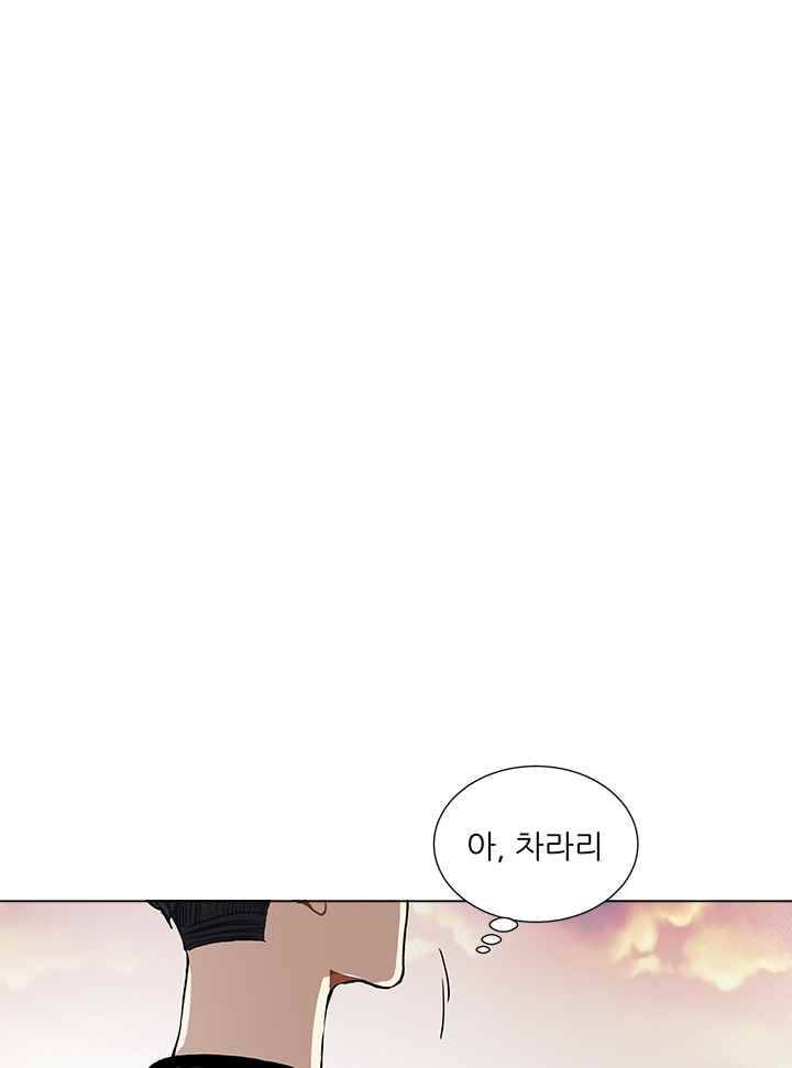남자친구를 조심해 19화 15