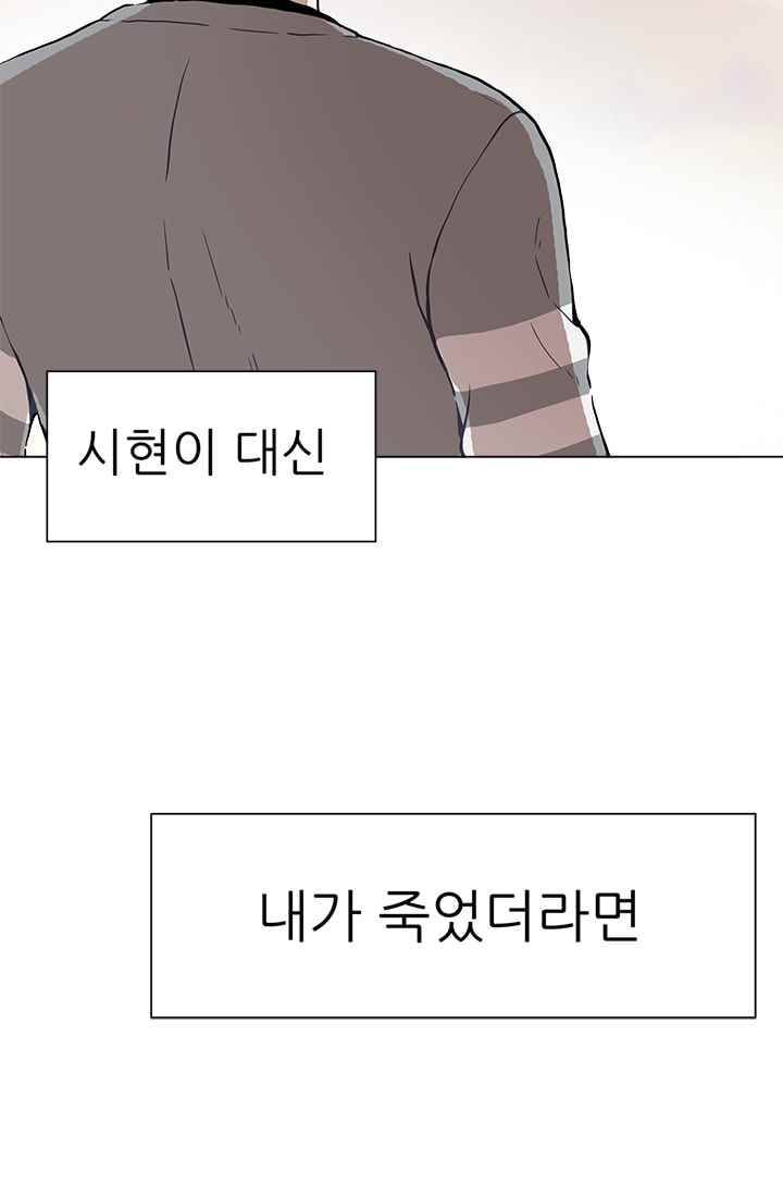남자친구를 조심해 19화 16