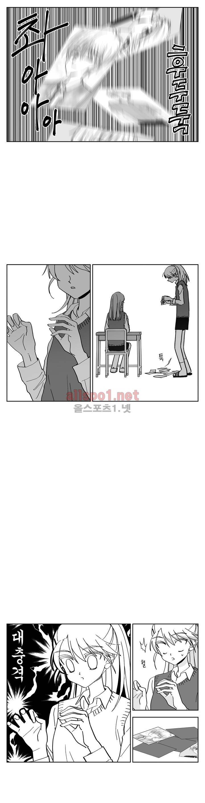 여자친구 4화 1