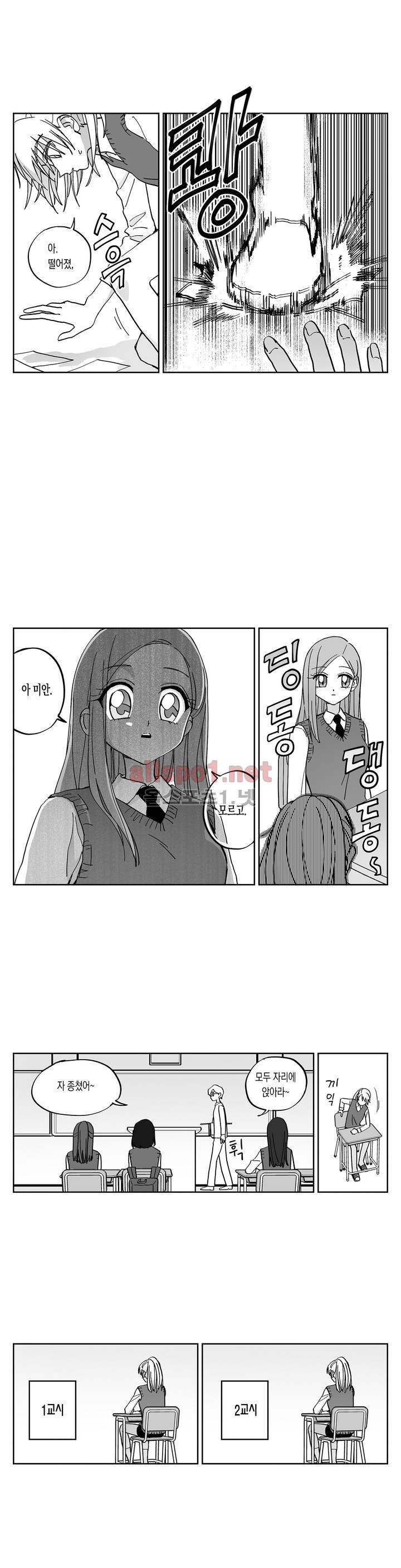 여자친구 4화 2