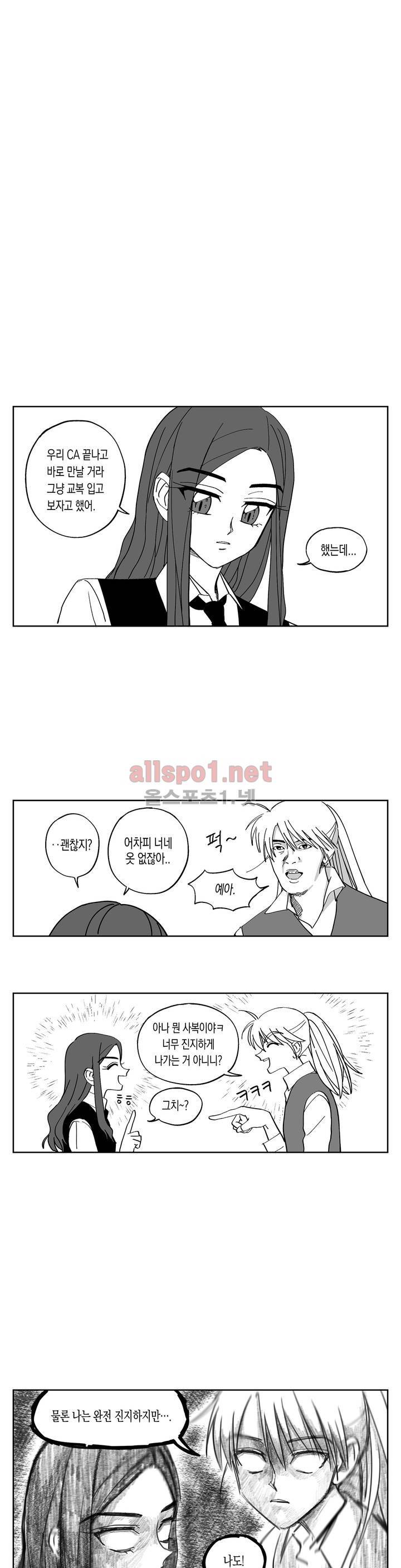 여자친구 14화 1