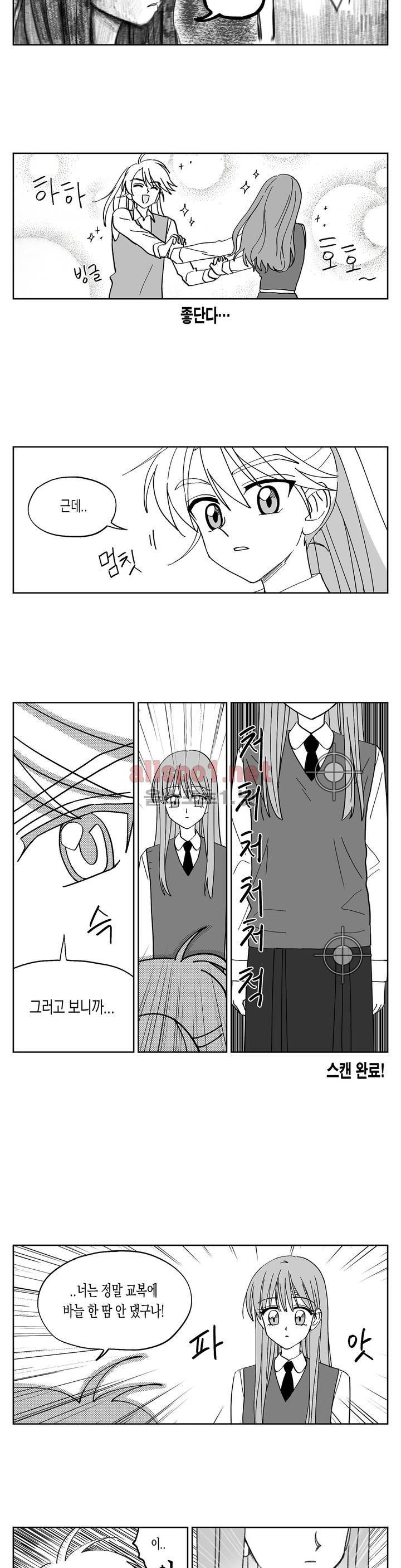 여자친구 14화 2
