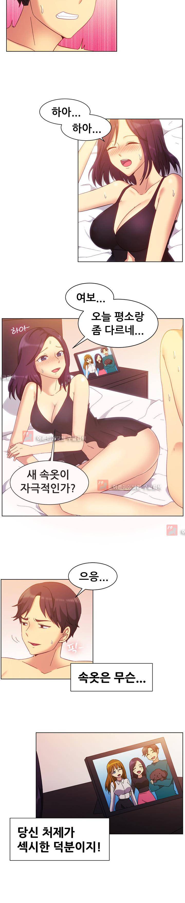 나눠먹을까? 81화 4
