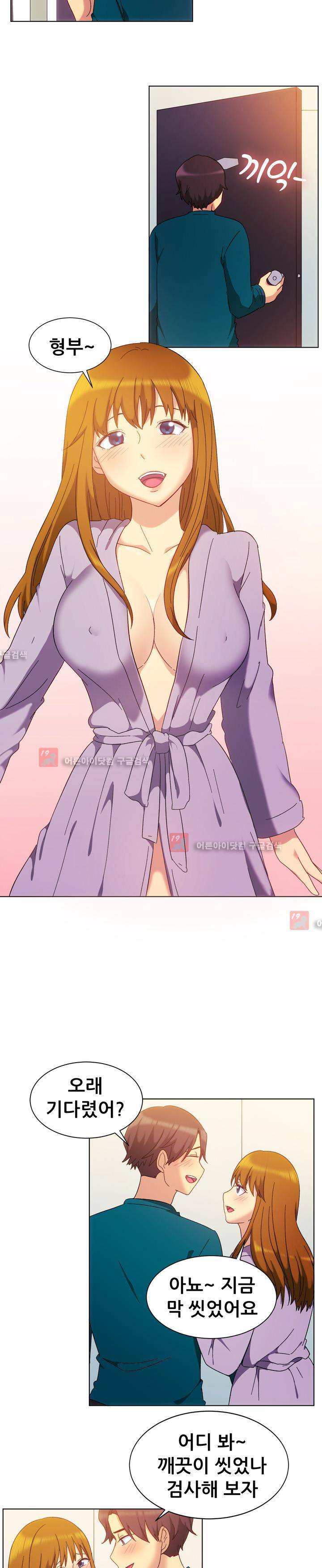 나눠먹을까? 81화 6