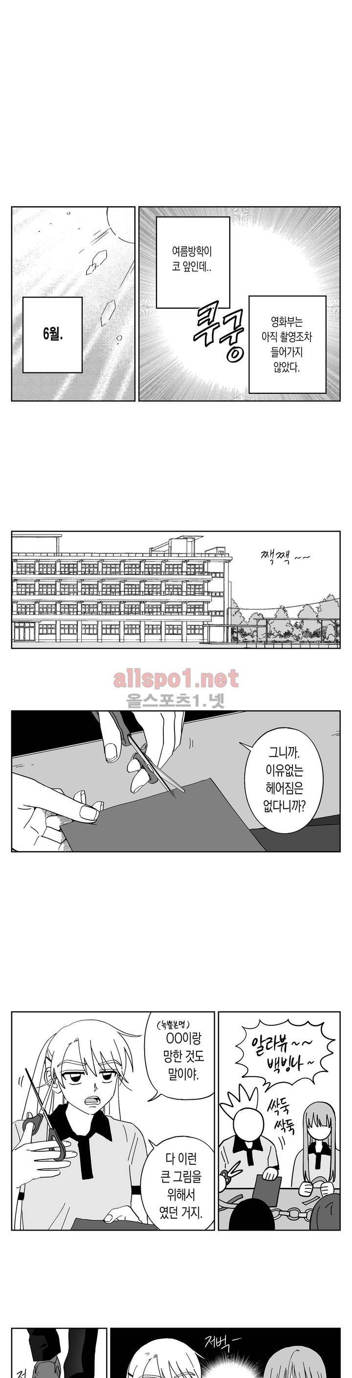 여자친구 33화 1