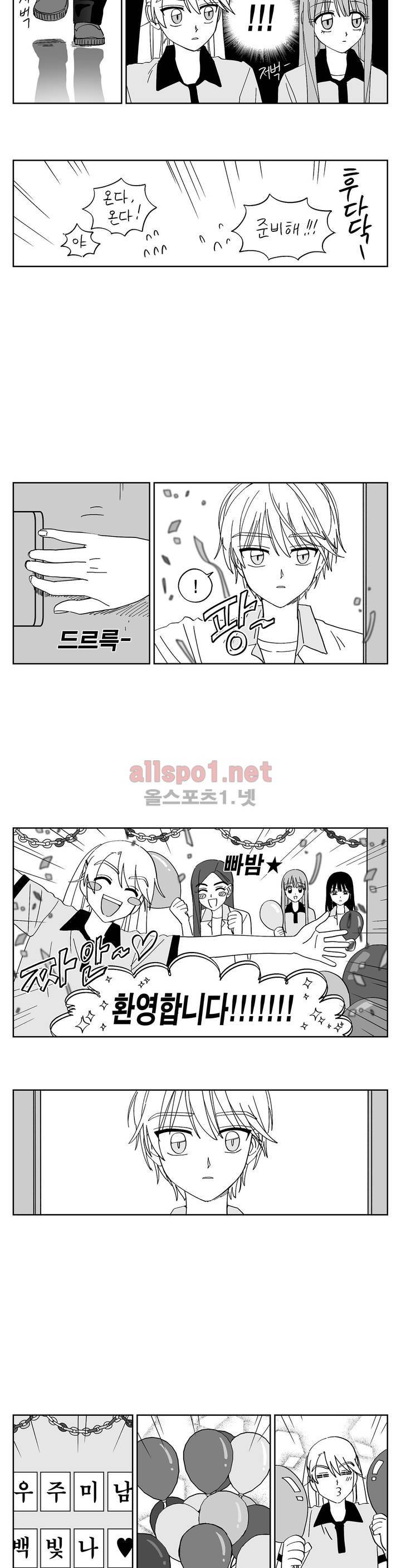 여자친구 33화 2