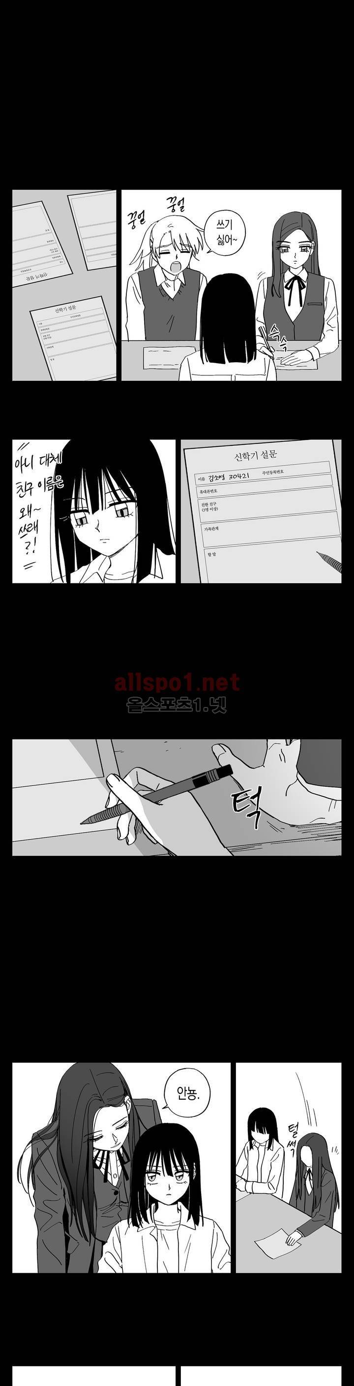 여자친구 43화 1