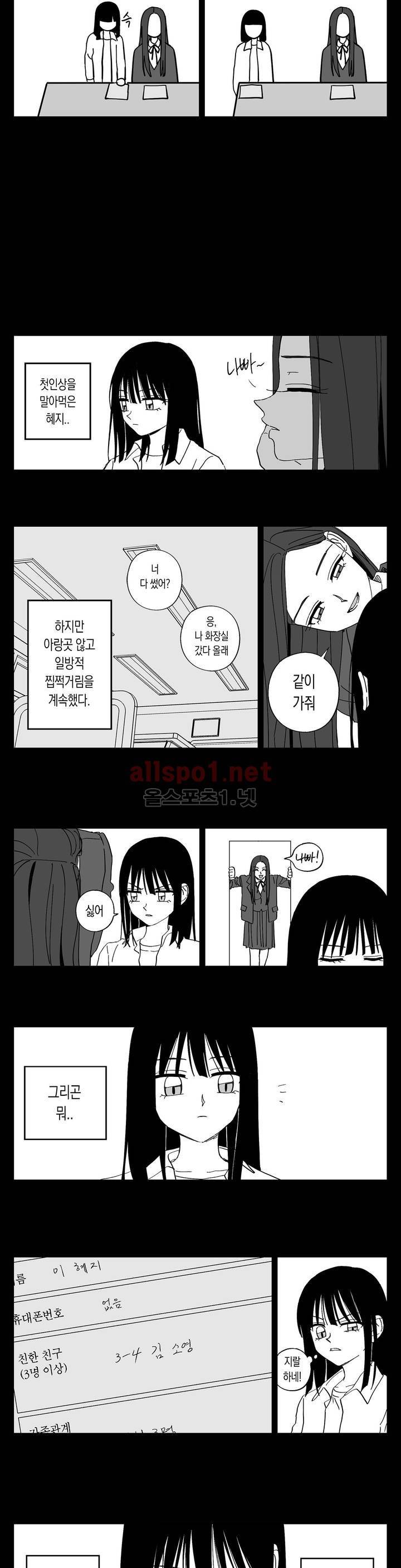 여자친구 43화 2