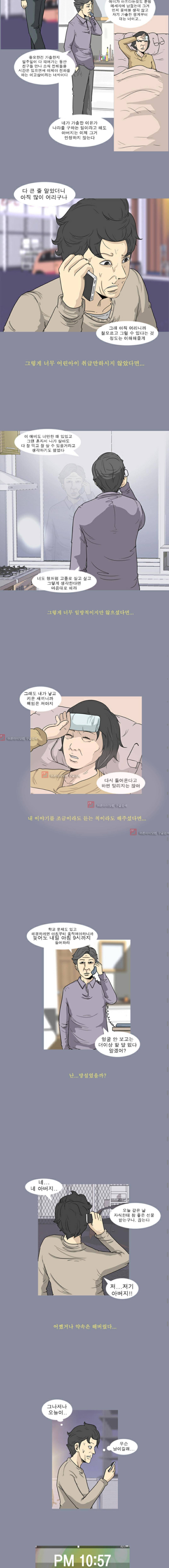 고삼이 집나갔다 17화 2