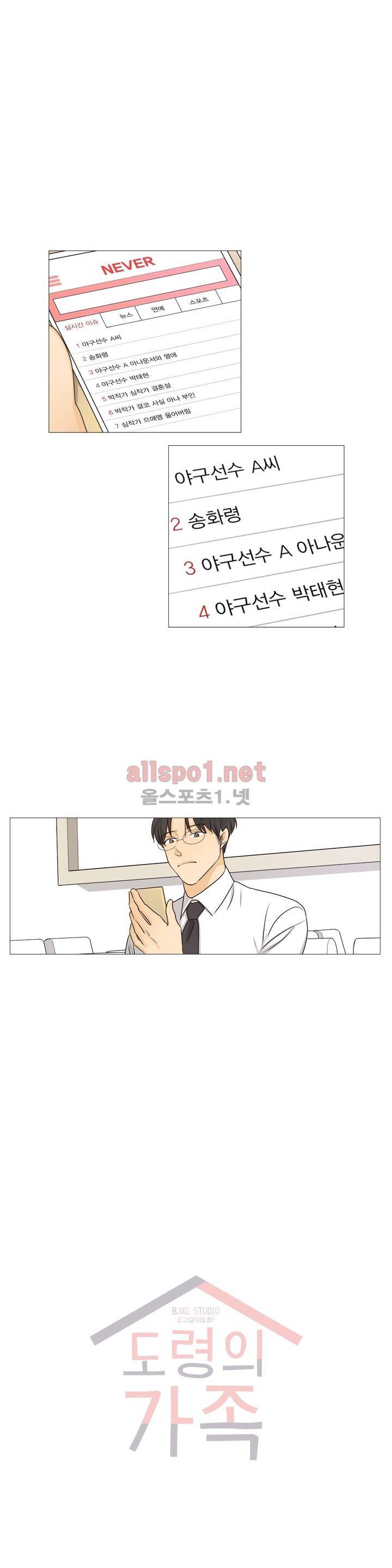 도령의 가족 2화 1