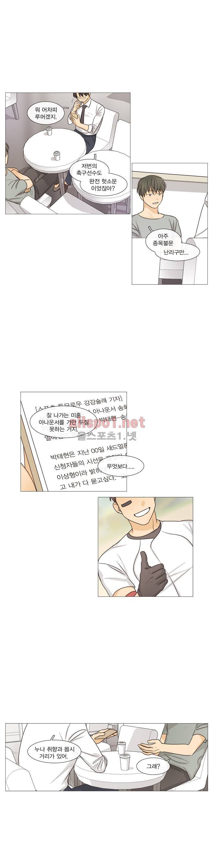 도령의 가족 2화 2