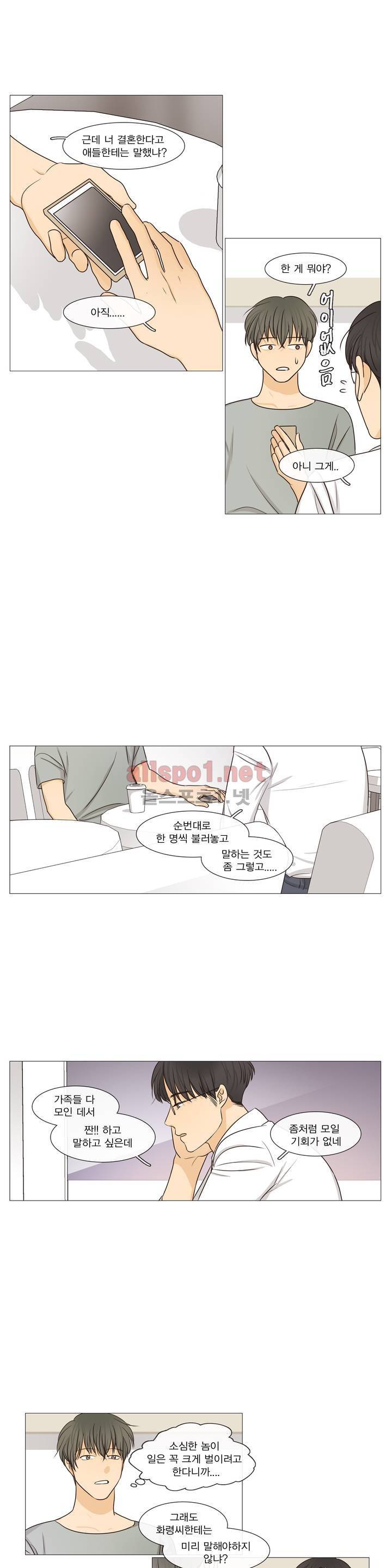 도령의 가족 2화 3