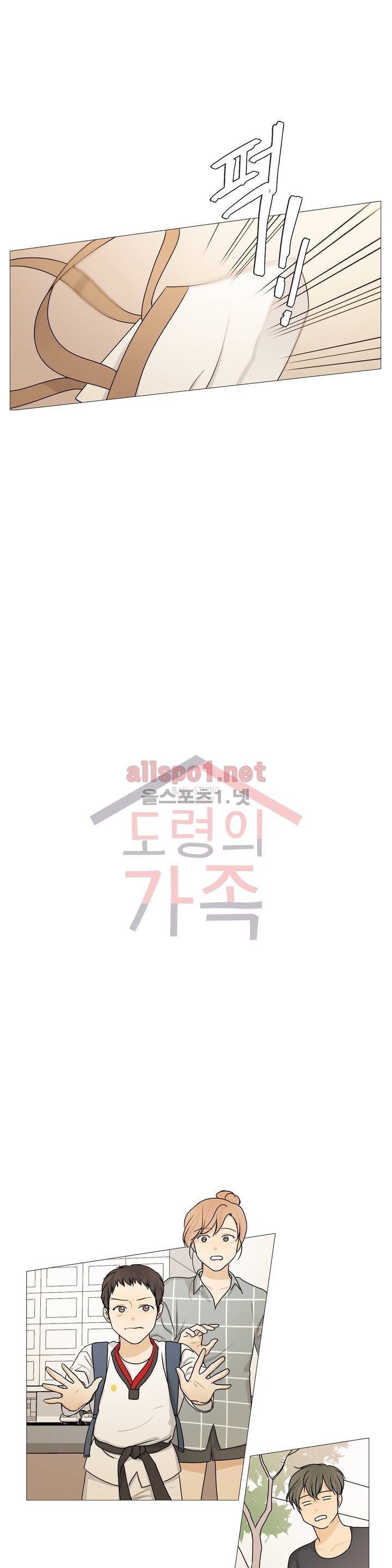 도령의 가족 12화 1