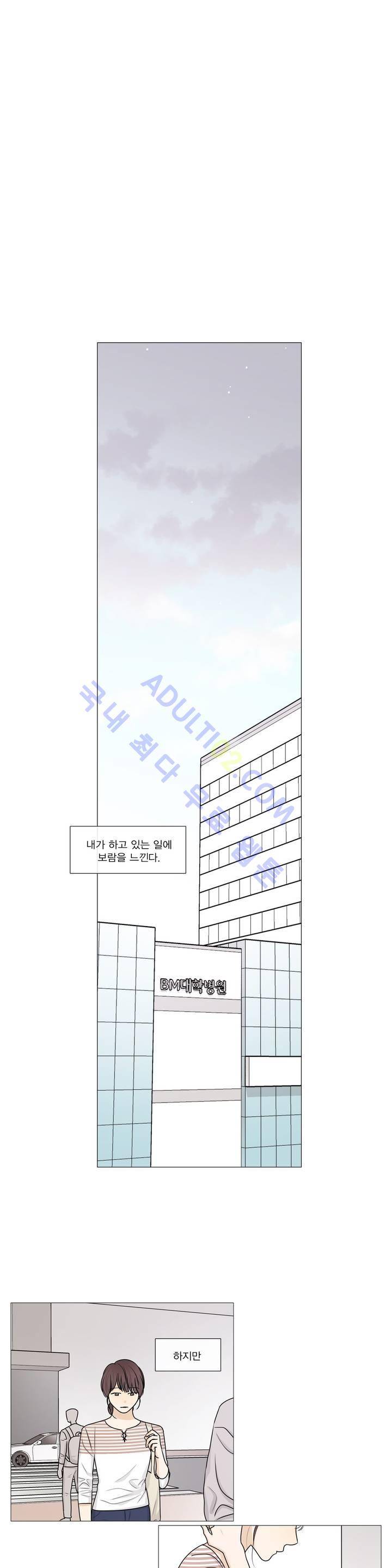 도령의 가족 20화 1